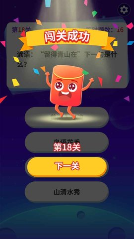 答题极速版