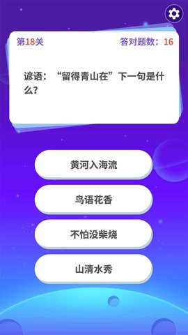 答题极速版