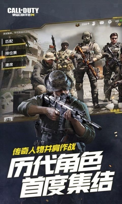 使命召唤云游戏游戏安卓版
