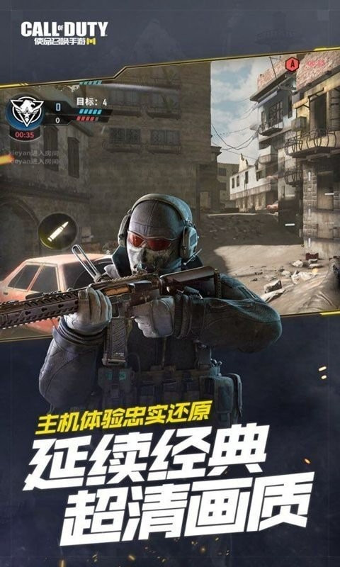 使命召唤云游戏游戏安卓版