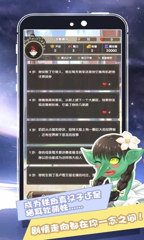 我在异界的开挂人生手游最新版