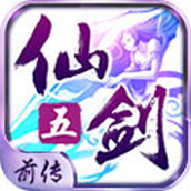 仙剑奇侠传5前传修改器安装