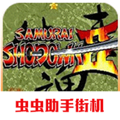 侍魂2街机版单机游戏