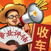 鉴车大师最新版