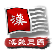 中华上下五千年2游戏