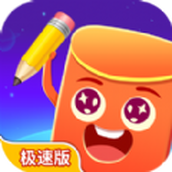 答题极速版
