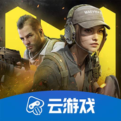 使命召唤云游戏游戏安卓版