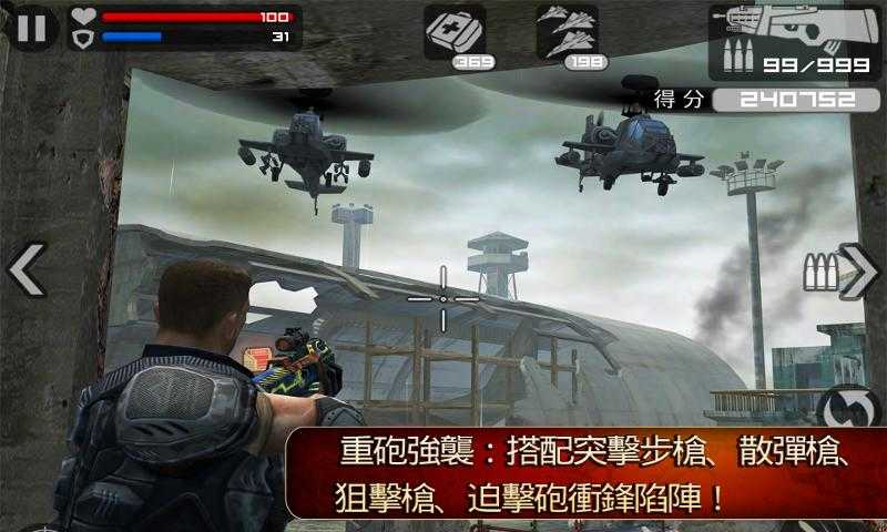 前线突击队完整版