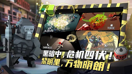 丧尸幸存者安卓版