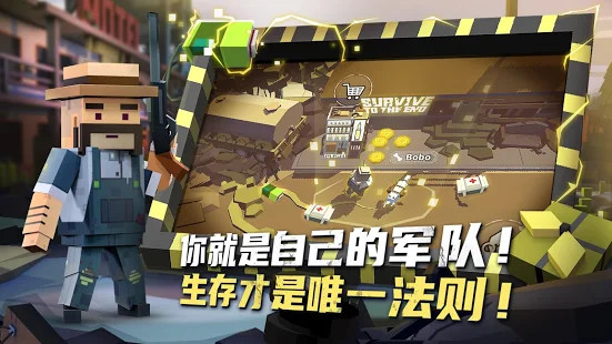 丧尸幸存者安卓版