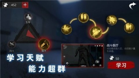 无尽噩梦诡医院中文版游戏