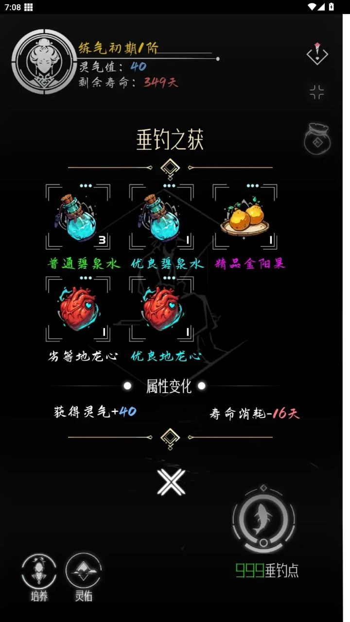 亘古垂钓游戏安卓版