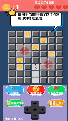 走夜路模拟器安卓版