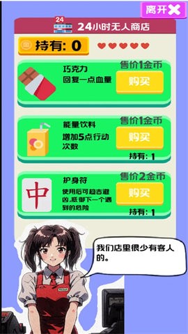 走夜路模拟器安卓版