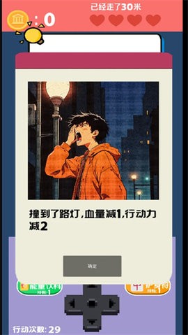 走夜路模拟器安卓版