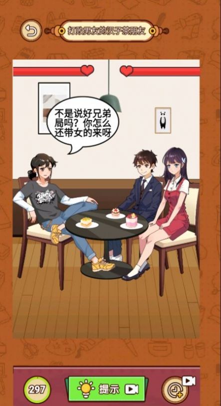 找茬真的难游戏安卓版