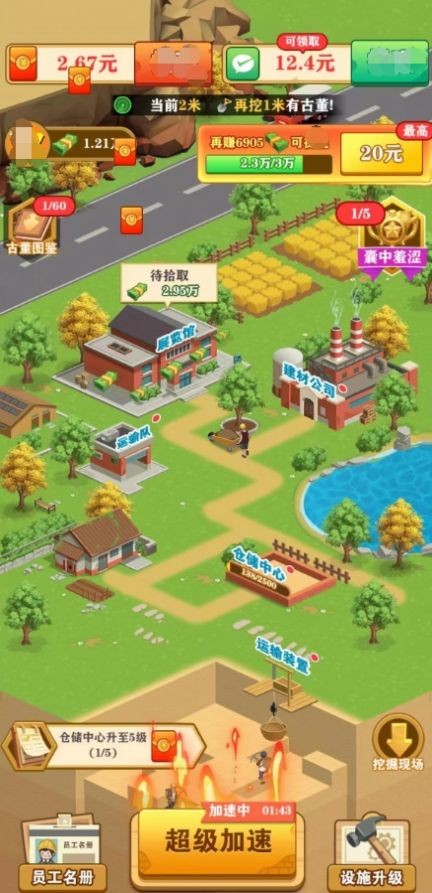 挖宝城首富最新版