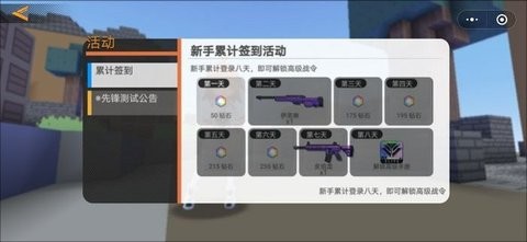 迷你攻势游戏最新版