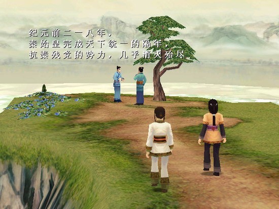 轩辕剑4汉化版