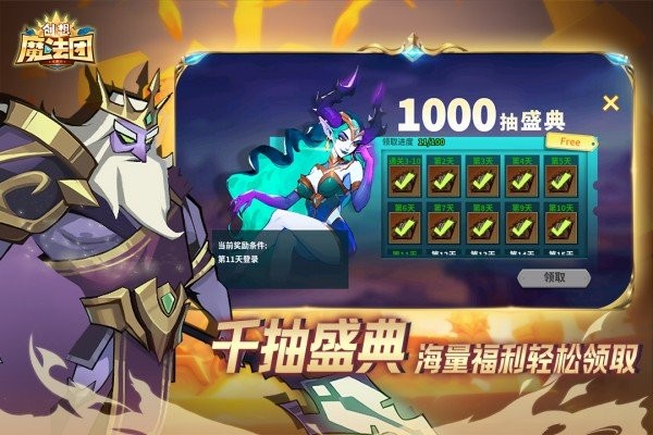 创想魔法团游戏