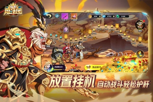 创想魔法团游戏