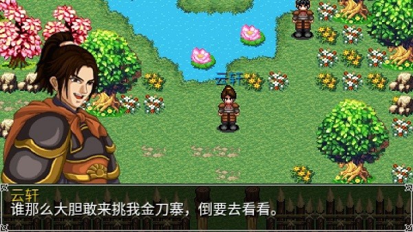 豪杰天下之精忠岳飞安卓版