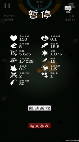 燃炬之火安卓版