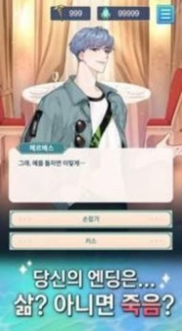 我和亲爱的上帝约会模拟游戏