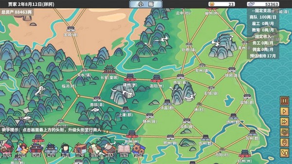 中华一商手机版