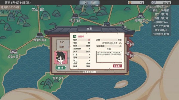 中华一商手机版