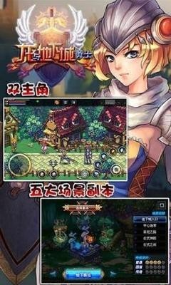 龙与地下城勇士游戏手机版