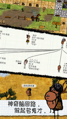 希望之村纯净版