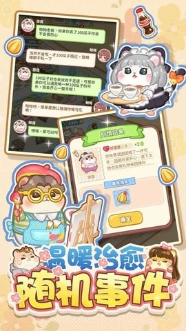 帕帕的商业街手游