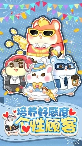 帕帕的商业街手游