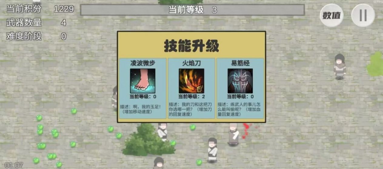 鸠摩智割草变大游戏官方版