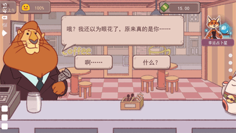 可口的咖啡最新版