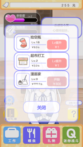 与小猫在一起游戏