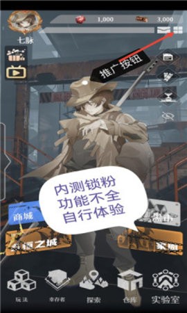 末土之下测试版
