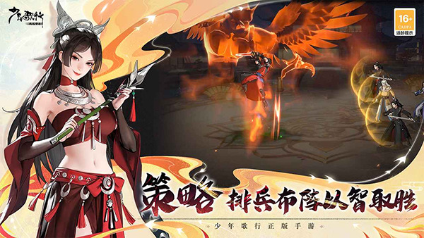 少年歌行风花雪月官方版