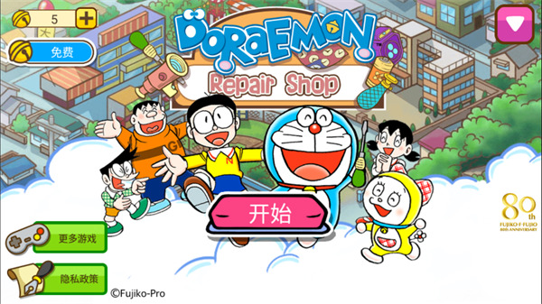 哆啦a梦修理工场（Doraemon Repair Shop）中文版