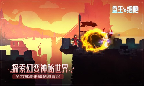 重生细胞完整版汉化版