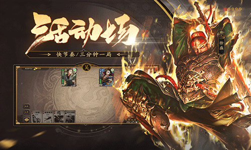 三国杀移动版华为版