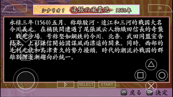 太阁立志传4修改器最新版