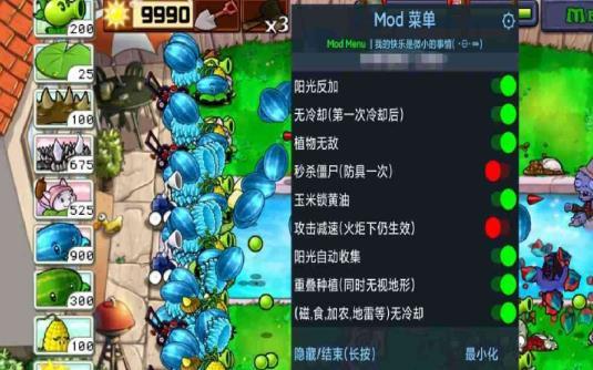 植物大战僵尸2无限钻石版