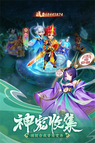 幻灵修仙传手游官网版安装
