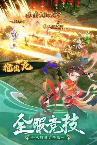 幻灵修仙传手游官网版安装