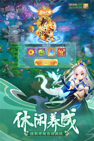幻灵修仙传手游官网版安装