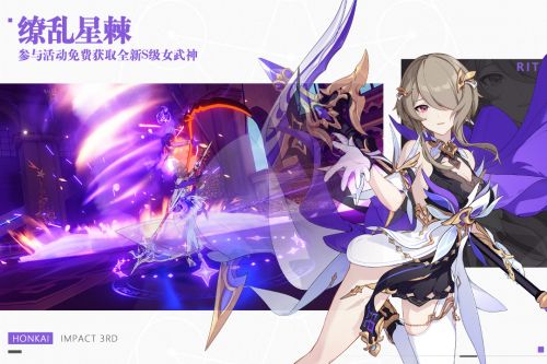 崩坏3旧版本安卓版