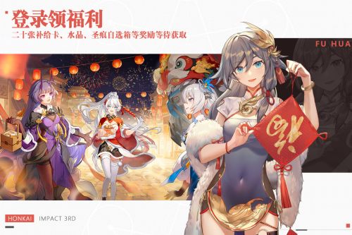 崩坏3旧版本安卓版