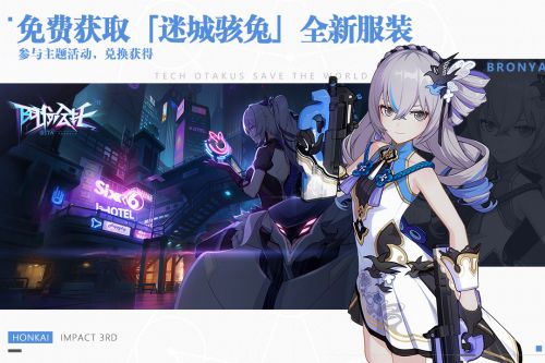 崩坏3旧版本安卓版